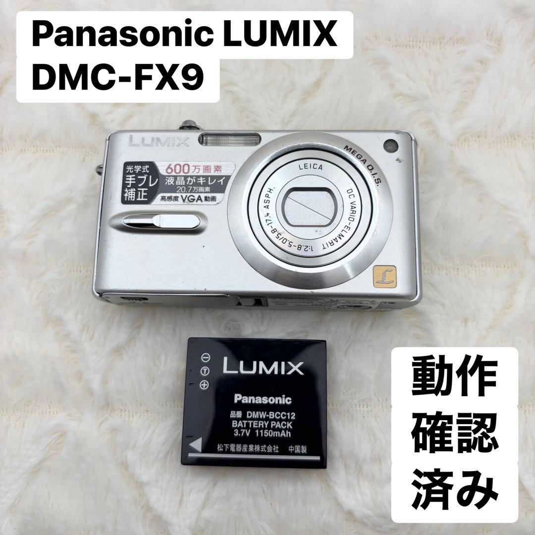 美品 Panasonic LUMIX DMC-FX9 シルバー 動作確認済み