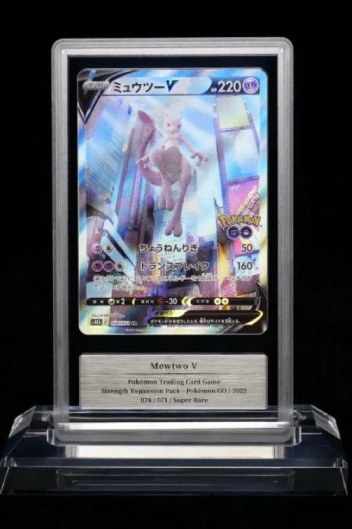 ミュウツーV Sr gemix10Black