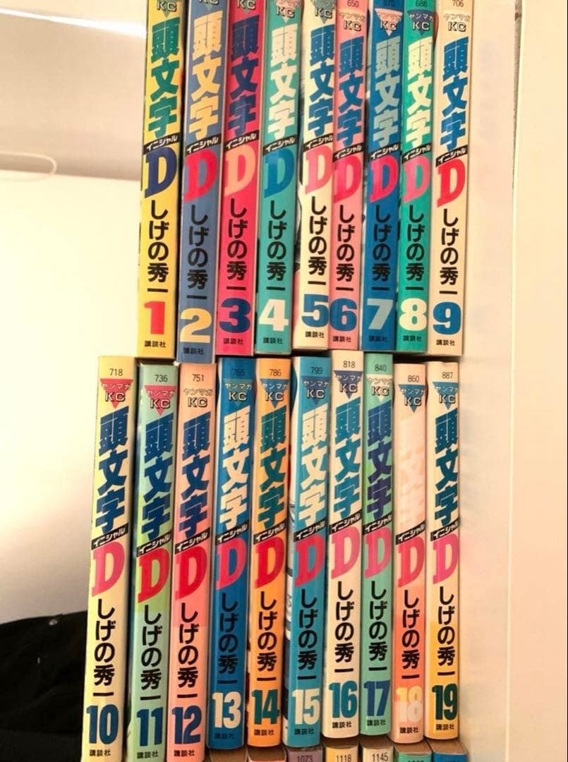 イニシャルD全巻セット