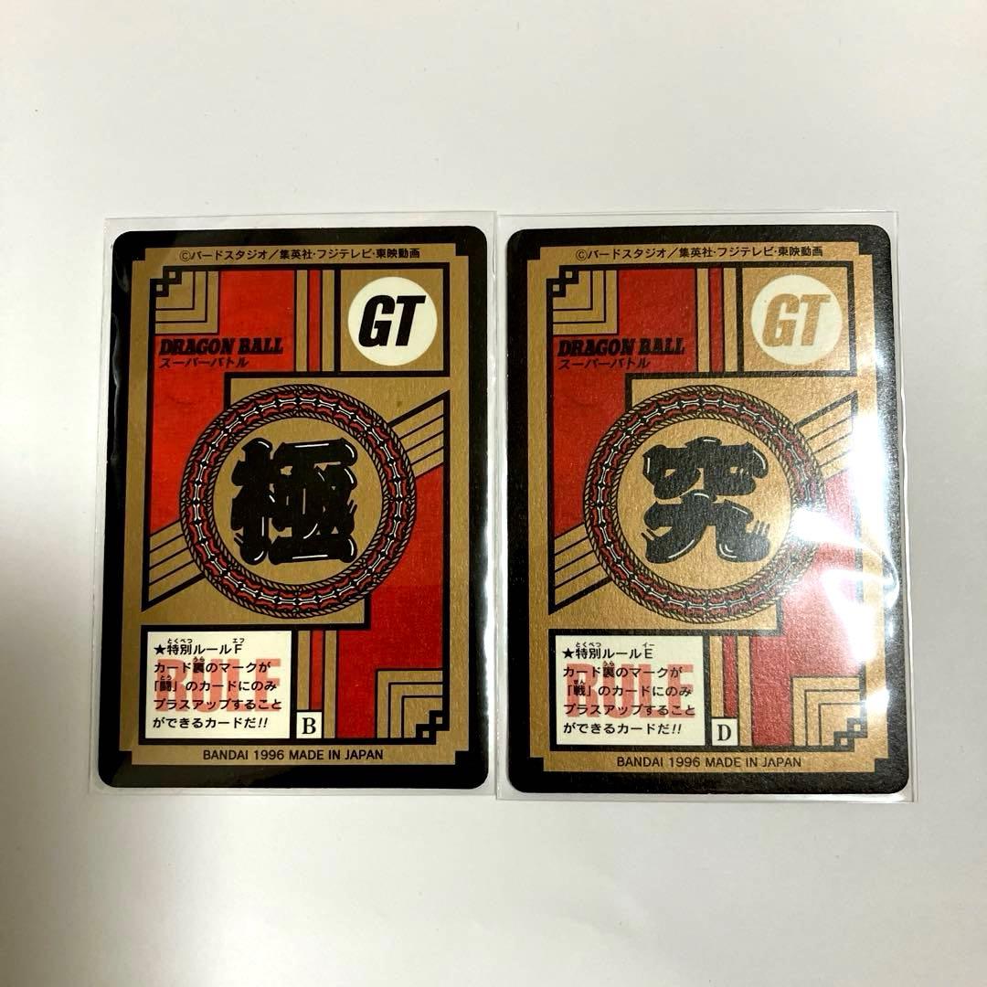 【未使用】ドラゴンボールGT スーパーバトルカードセット孫悟空VSベジータベビー