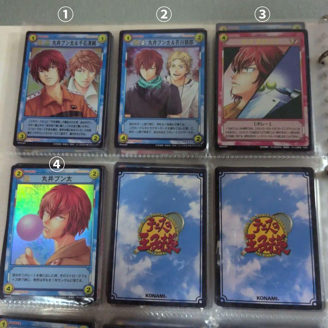 テニスの王子様 トレーディングカード レア以上 丸井ブン太