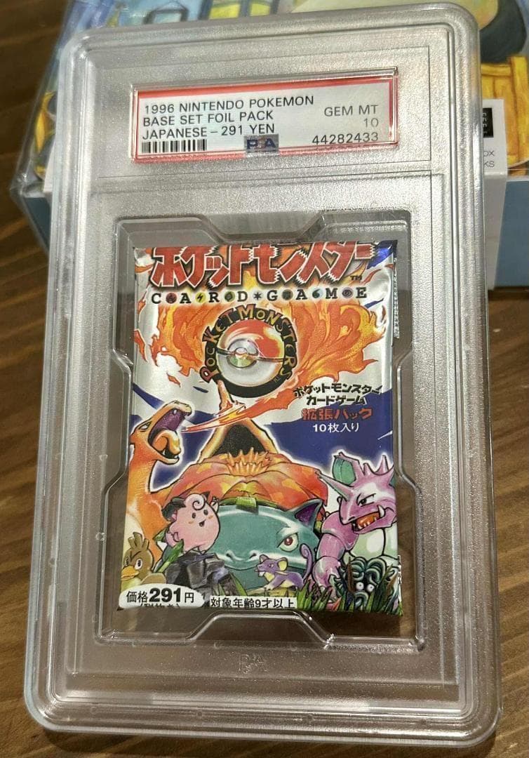 PSA 10 新品未開封 ポケモン カード 第一弾 拡張パック 291円