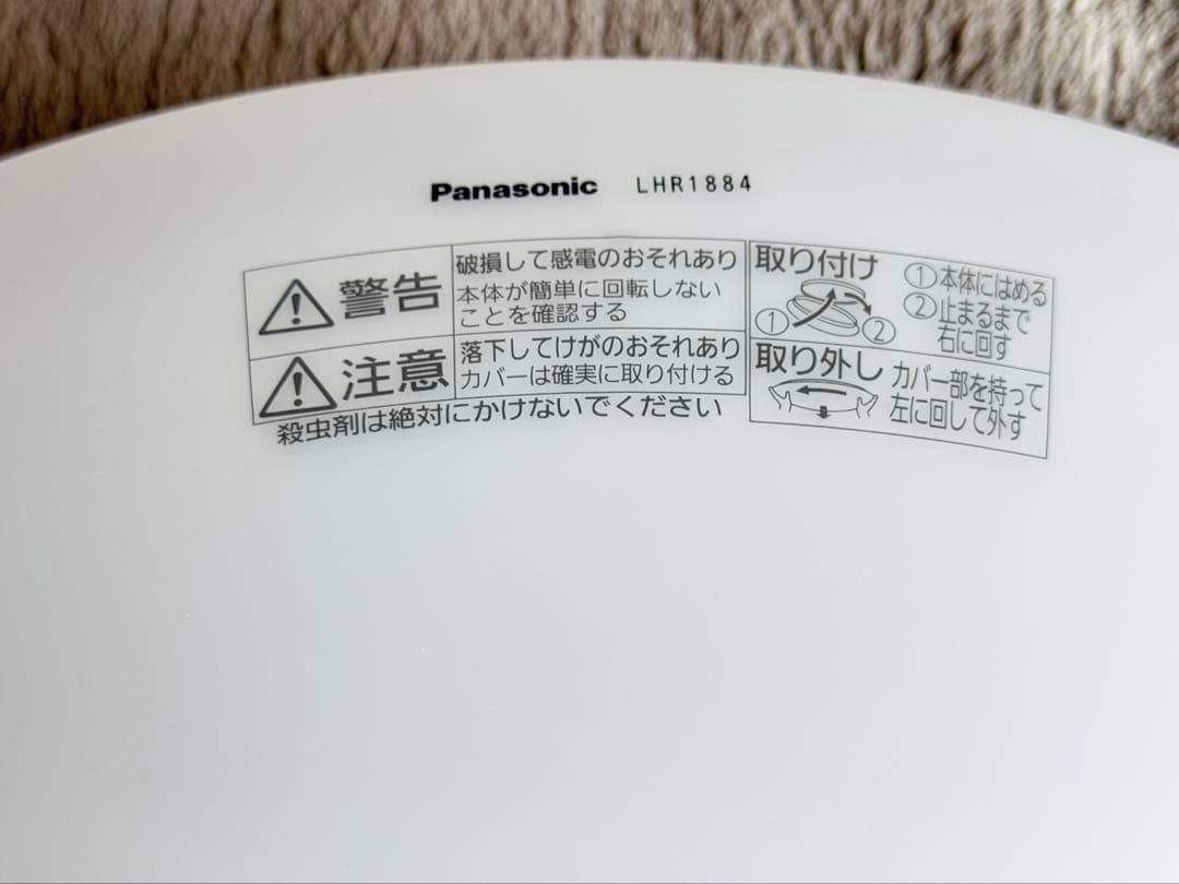 Panasonic LEDシーリングライト LHR1884 8畳2個セット