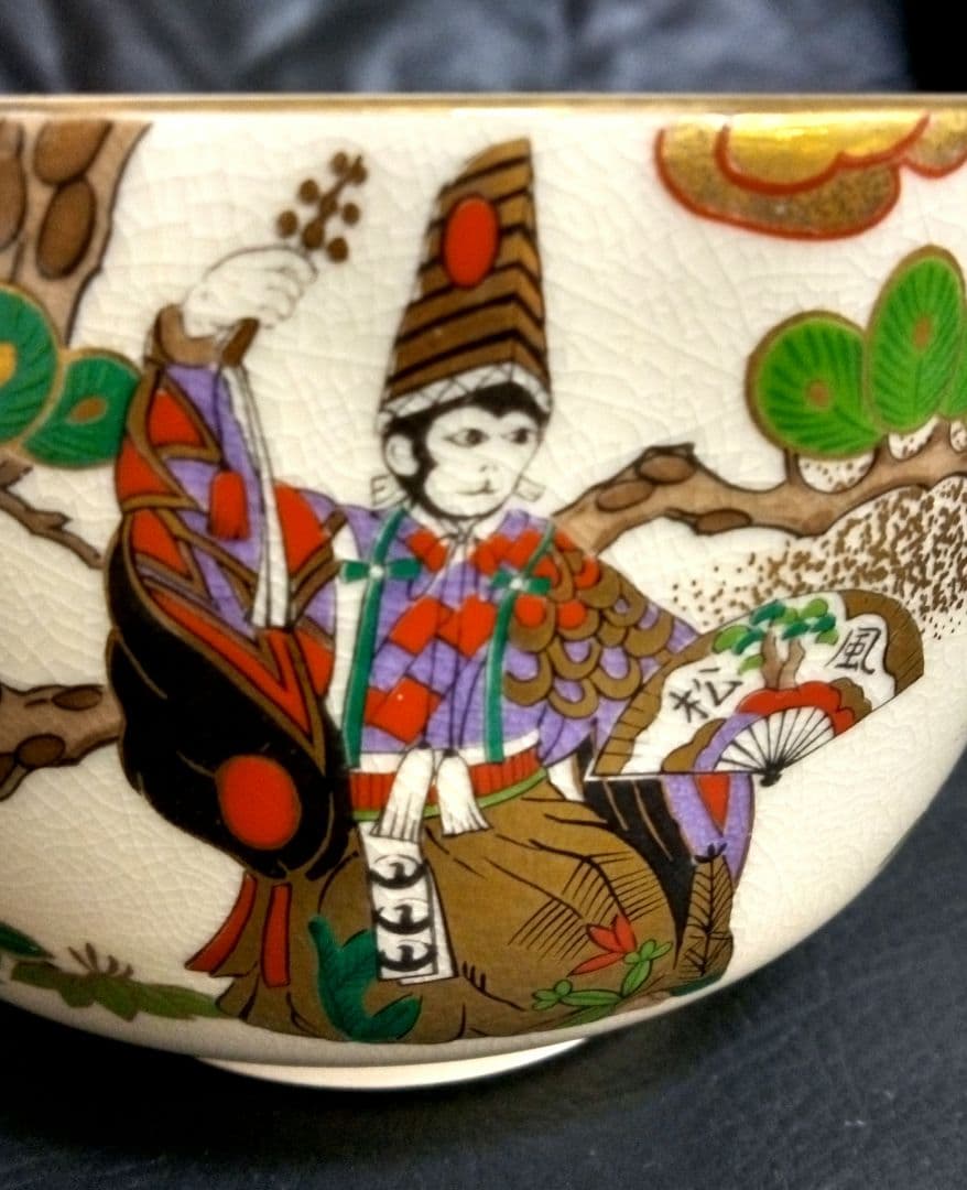 抹茶椀　瑞豊作　金彩　希少