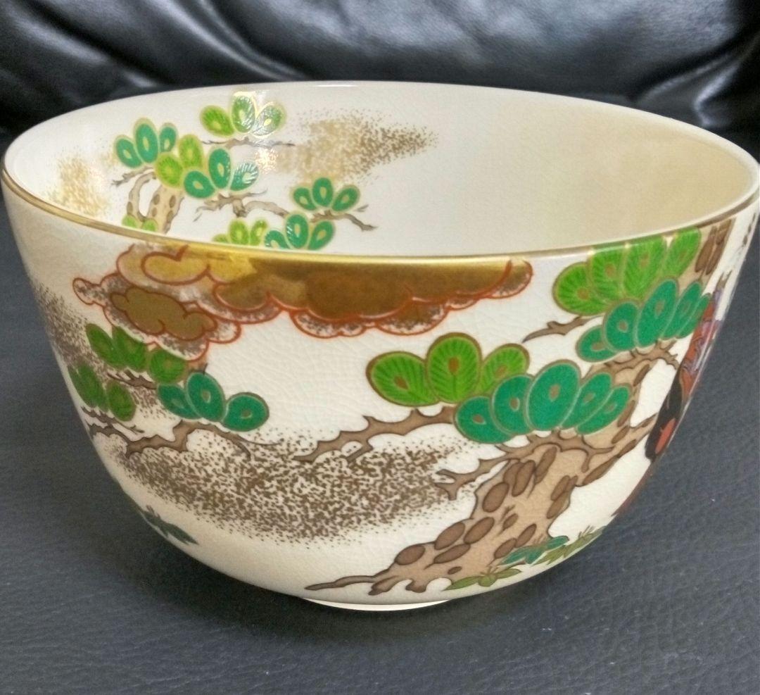 抹茶椀　瑞豊作　金彩　希少