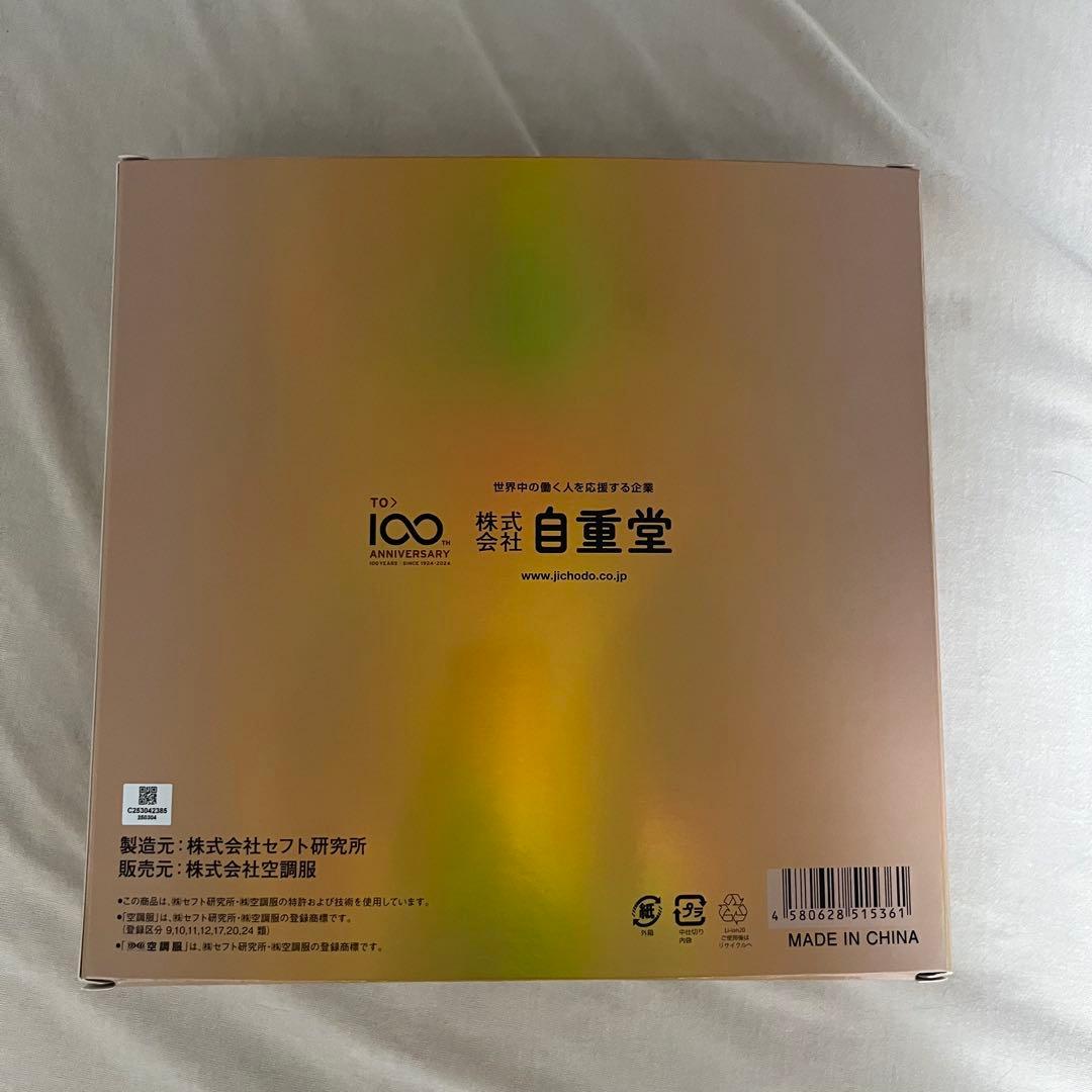 空調服POWER FAN SKSP01J パワーファンスタートキット