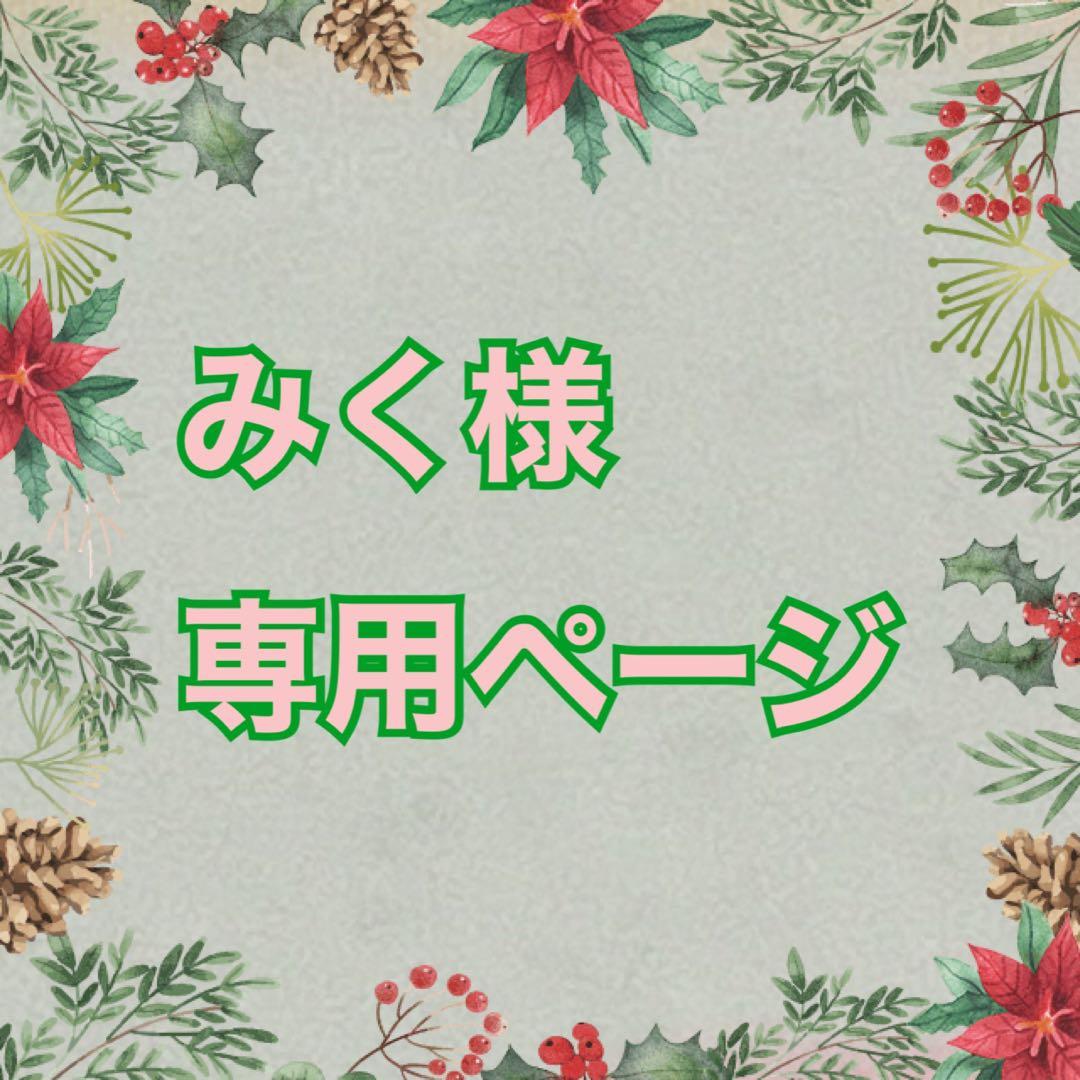 みくページ　セラム20包