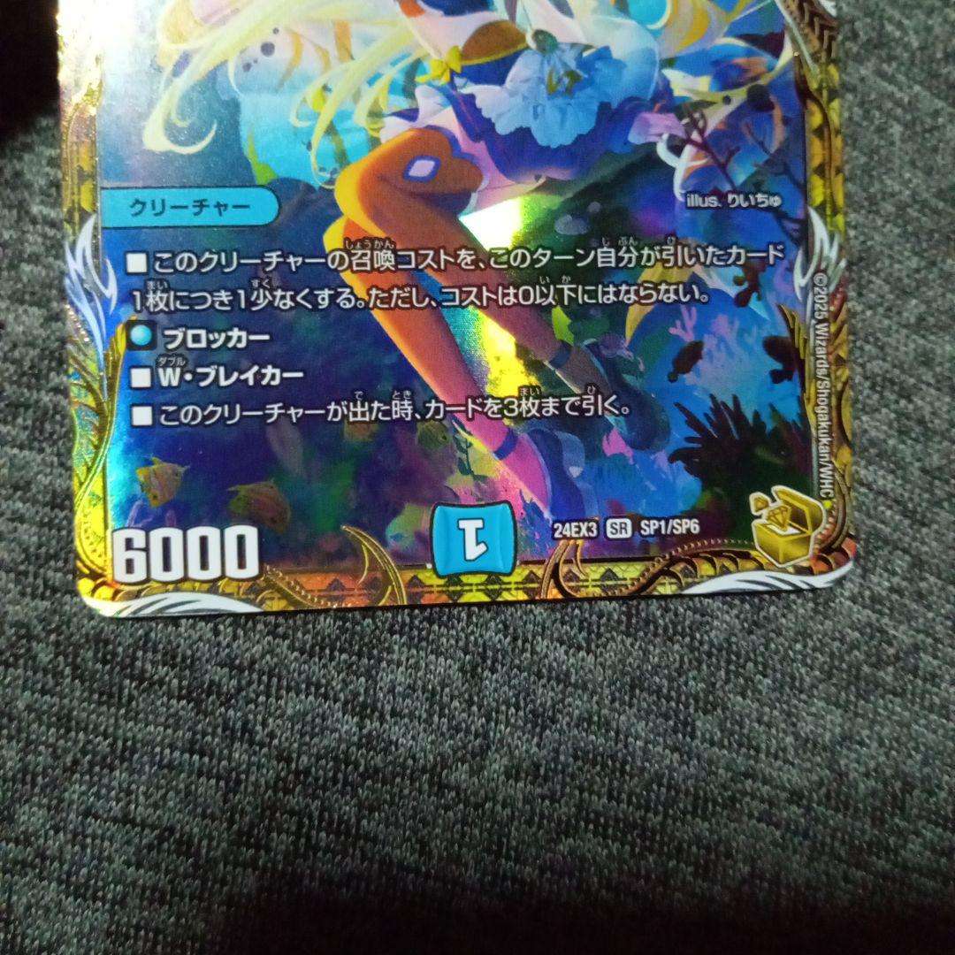 デュエルマスターズ 初期 旧枠 絶海の虎将 ティガウォック 金トレジャー