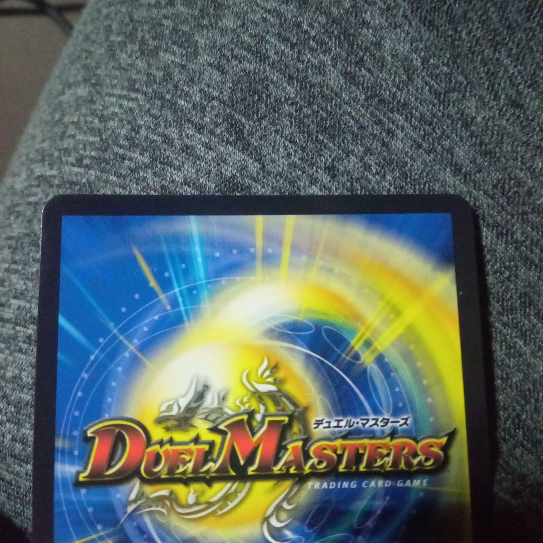 デュエルマスターズ 初期 旧枠 絶海の虎将 ティガウォック 金トレジャー