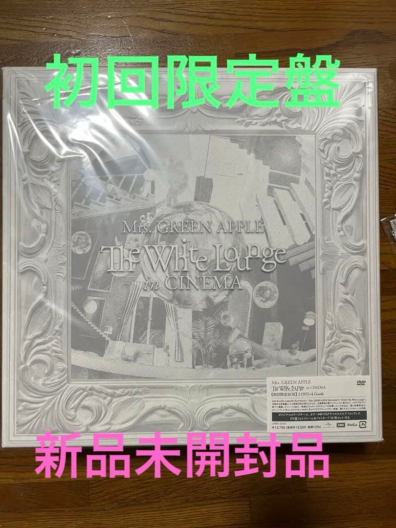 新品未開封品Mrs. GREEN APPLE ホワイトラウンジin CINEMA