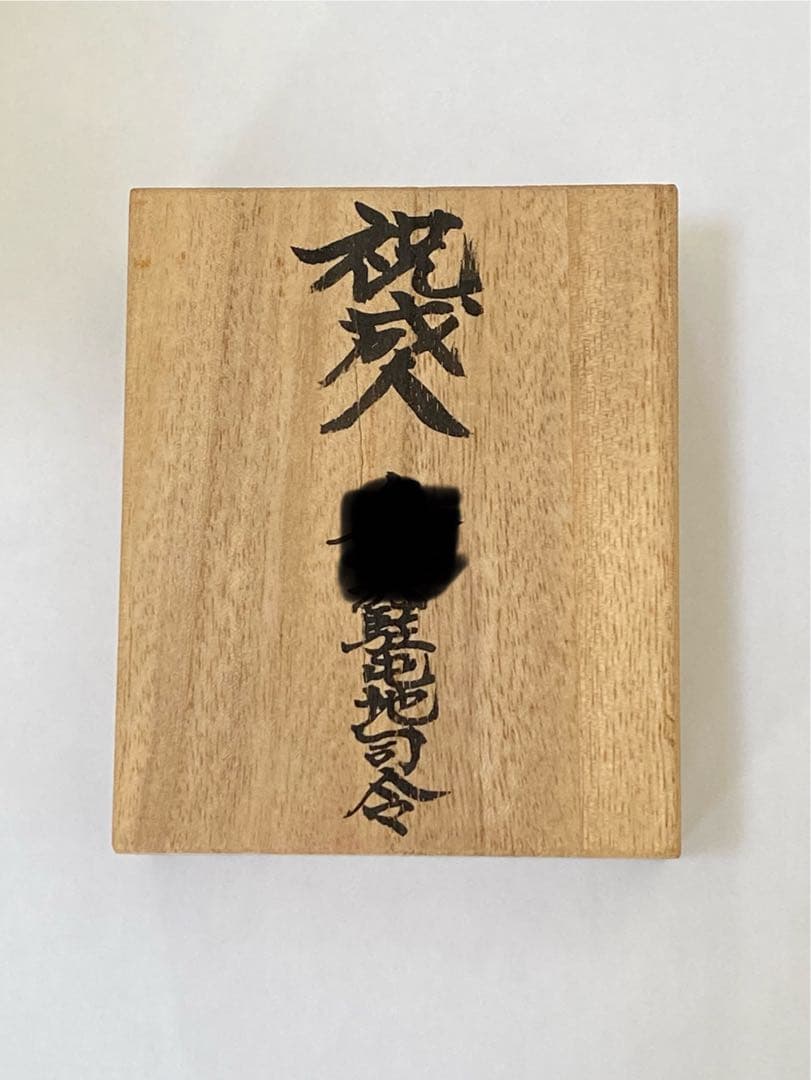 陸上自衛隊★成人記念品★朱肉付印鑑ケース★非売品