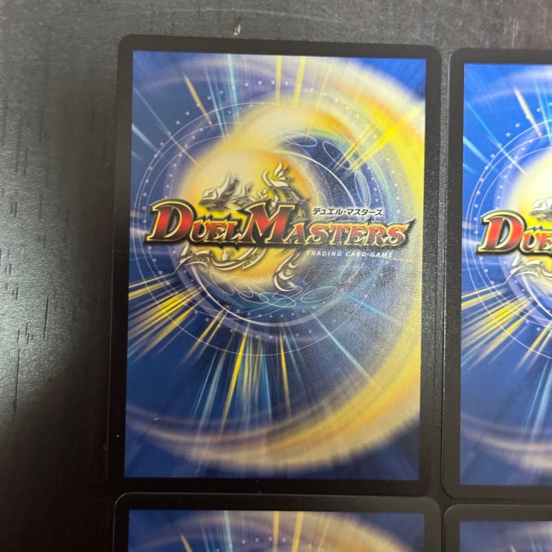 デュエマ　双龍覇王　モルトVERSUS　4枚　モルトバーサス