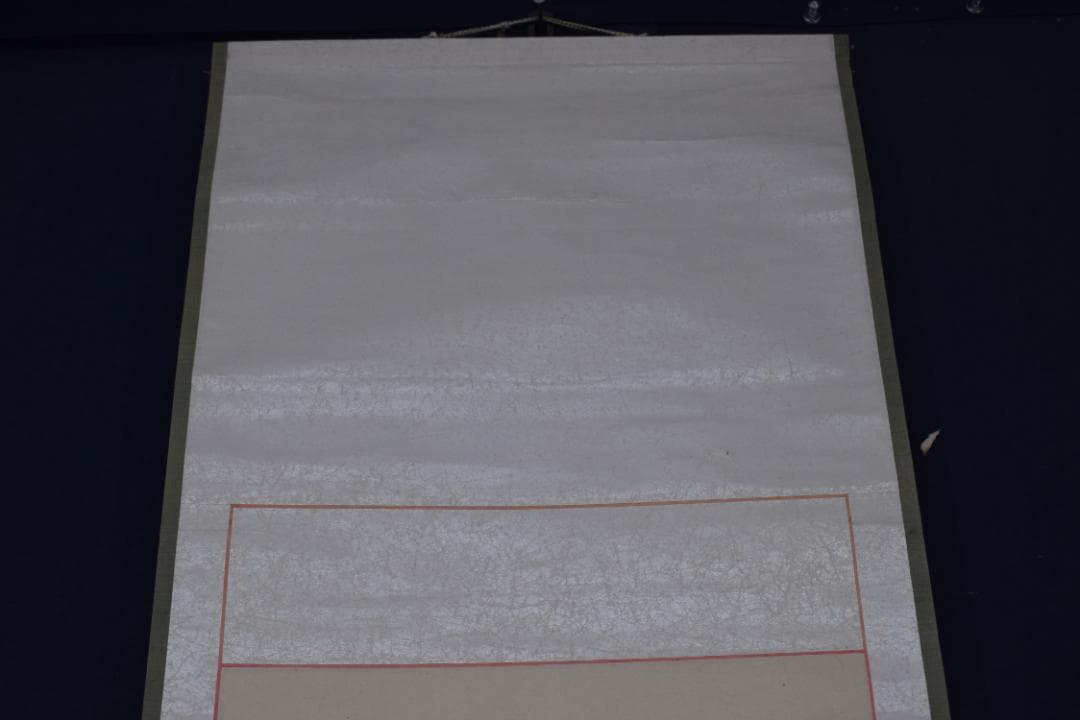 【真作】後藤機/松蔭/七言絶句/二行書/掛軸☆宝船☆Y-807　JM