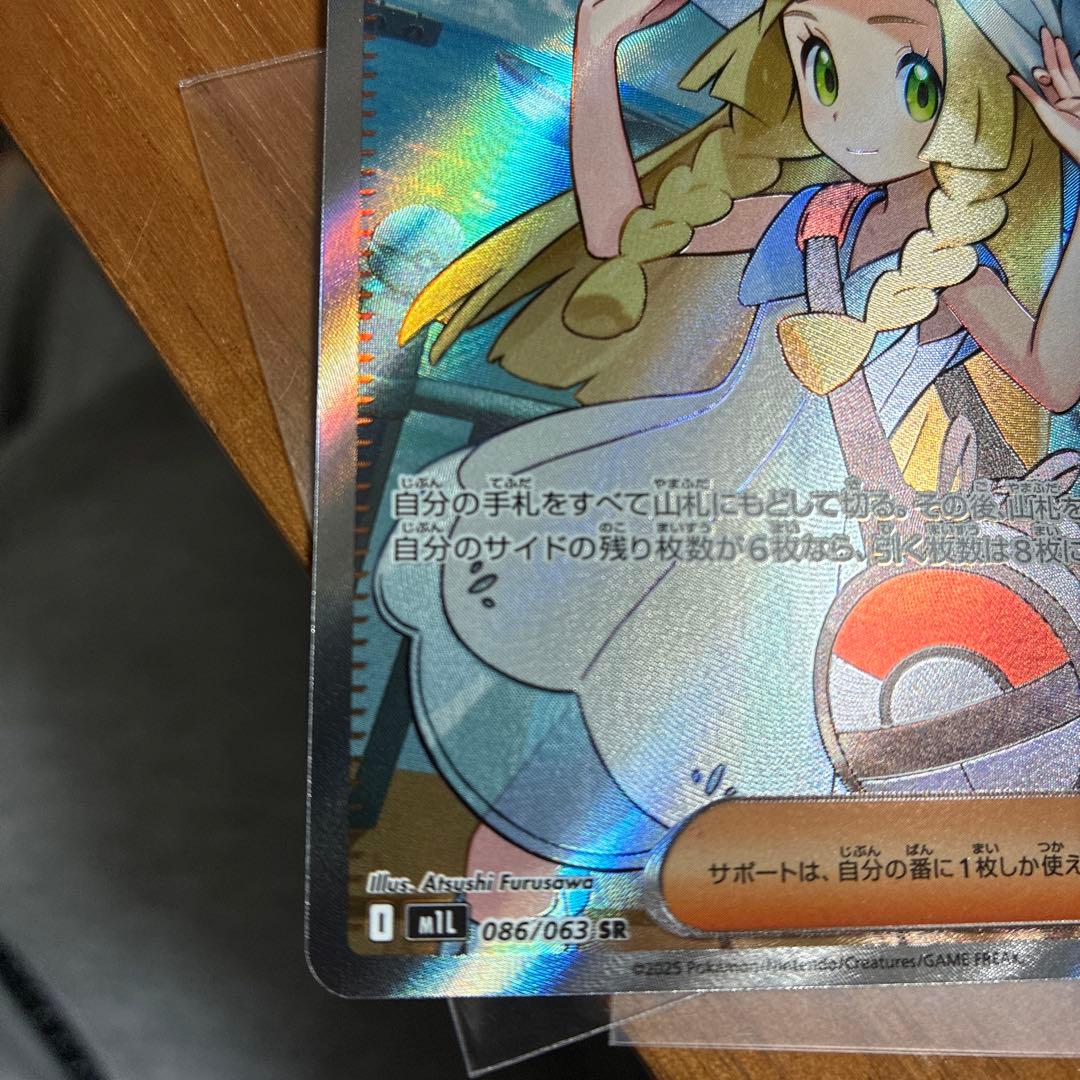 リーリエの決心 SAR,SRセット　091/063,086/063 メガブレイブ