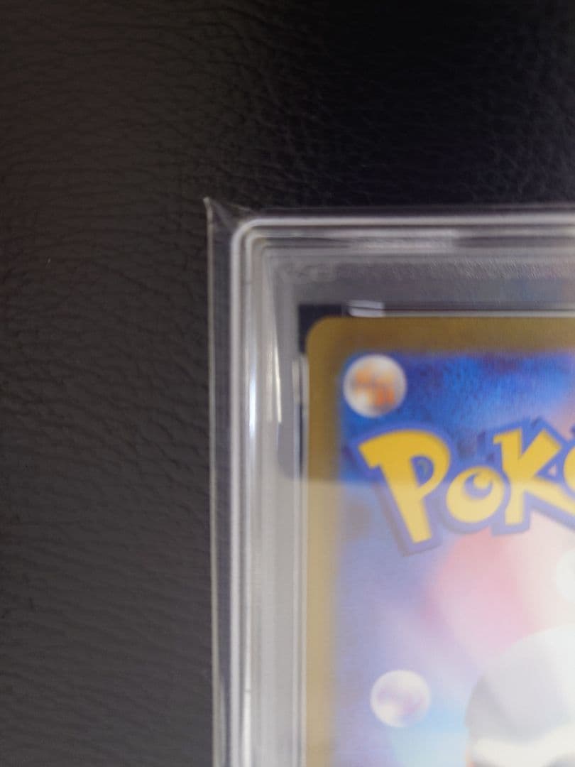 ダ*ウ様 【PSA10】リザードンex SAR ポケモンカード151 201/1