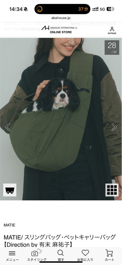 MATIE スリングバッグ ペットキャリー