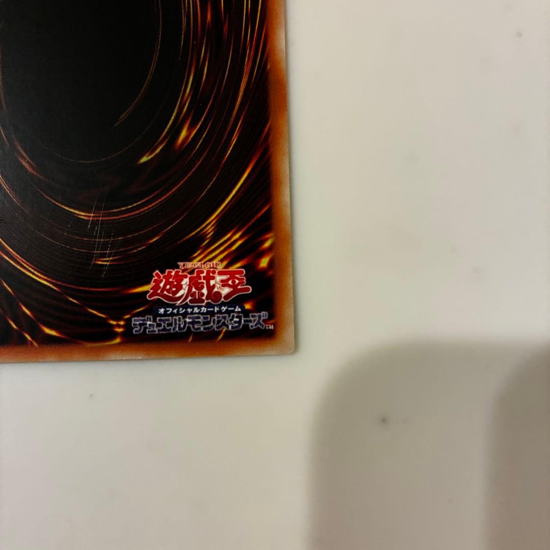 【週末特価】真紅眼の黒竜　レッドアイズブラックドラゴン　25thSE 絵違い