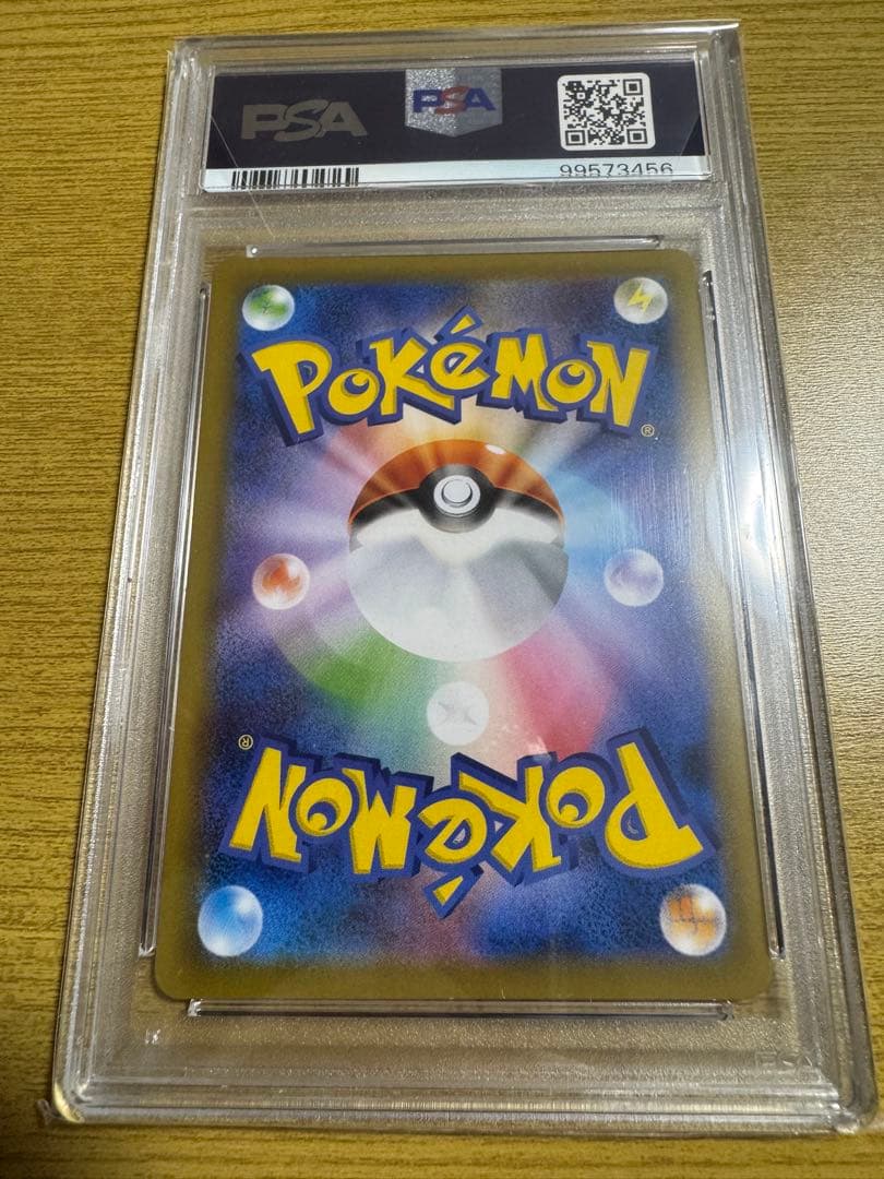 PSA10 サナSR 蒼空ストリーム 連番