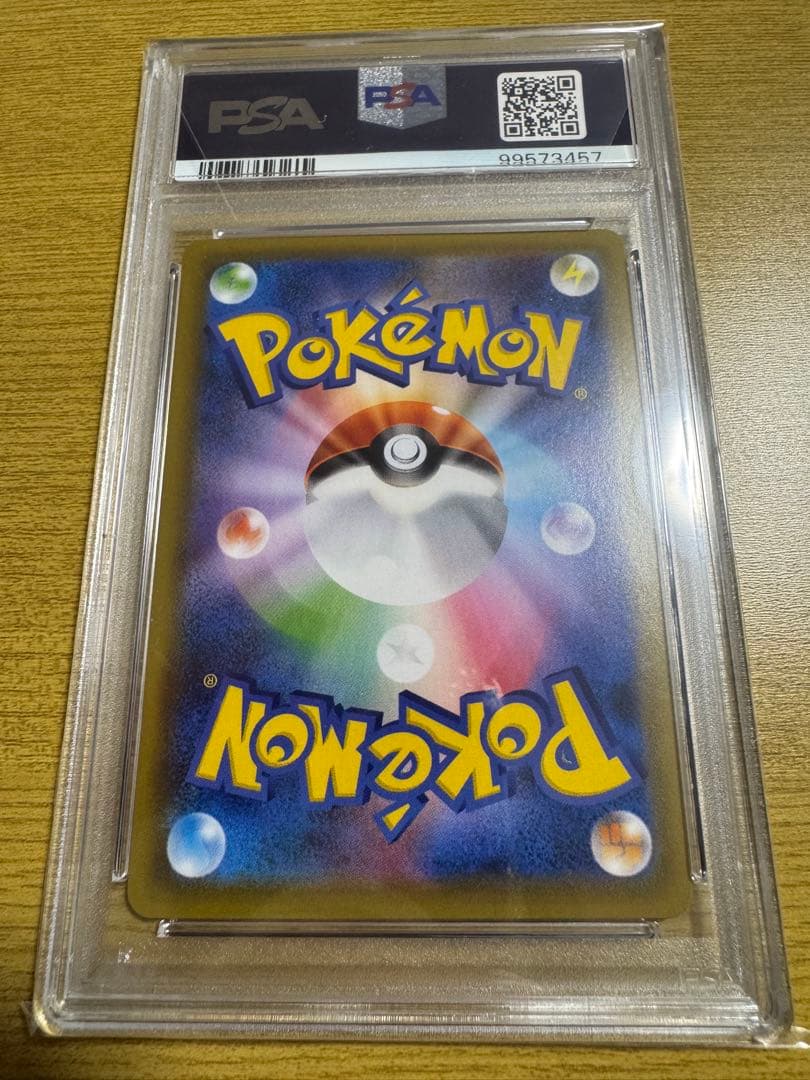 PSA10 サナSR 蒼空ストリーム 連番