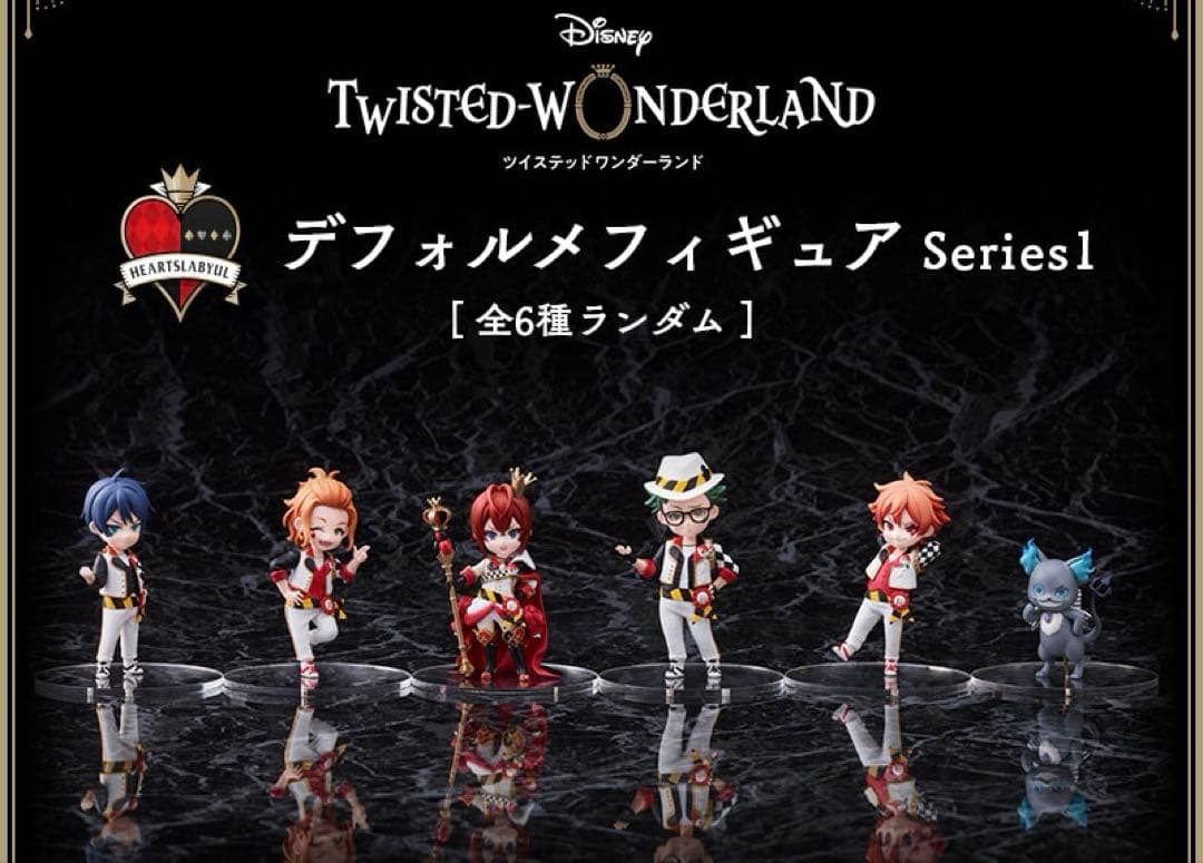 ツイステ デフォルメフィギュア シリーズ1 ハーツラビュル寮 6体セット