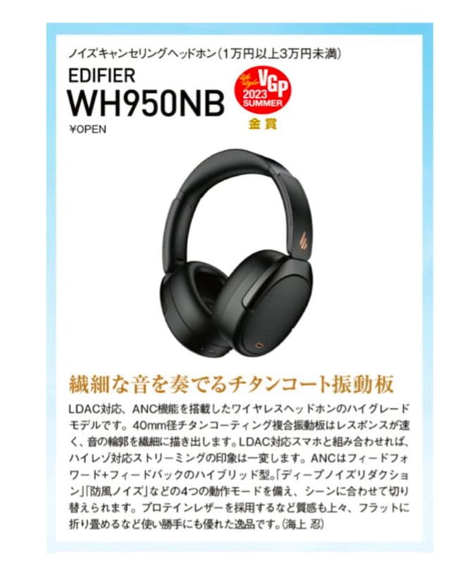 EDIFIER WH950NB Gen2 ワイヤレスヘッドホン ホワイト
