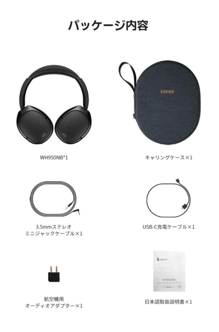 EDIFIER WH950NB Gen2 ワイヤレスヘッドホン ホワイト