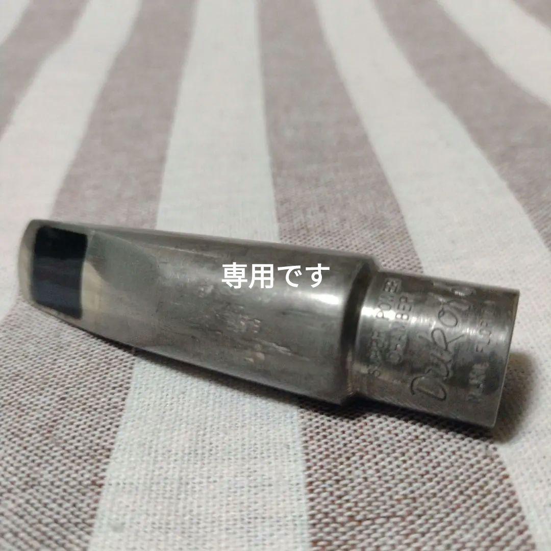 アルトサックスマウスピース Dukoff　デュコフ　D5