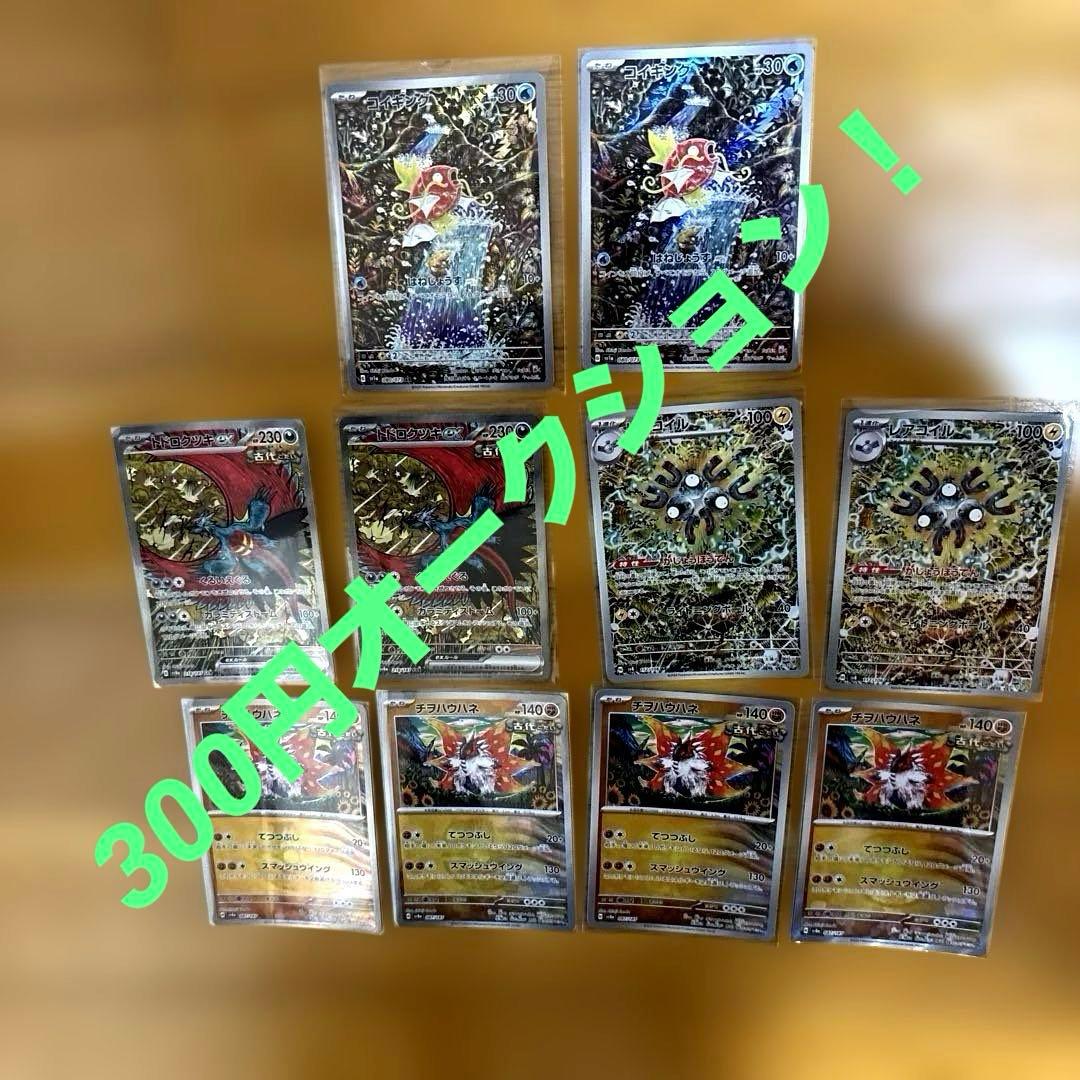 あ*カ様 引退品！300円オークション！！カンダシンジスペシャル10枚セット！