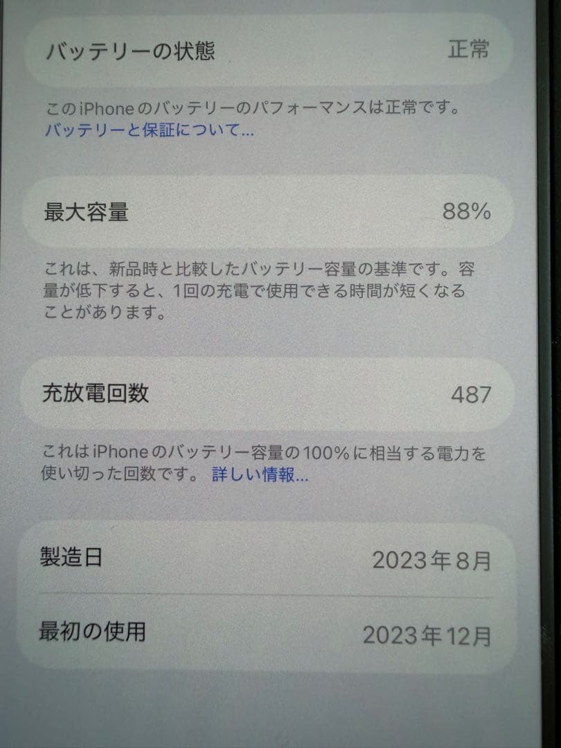 【美品】iPhone15 Pro ブラックチタニウム　256GB SIMフリー