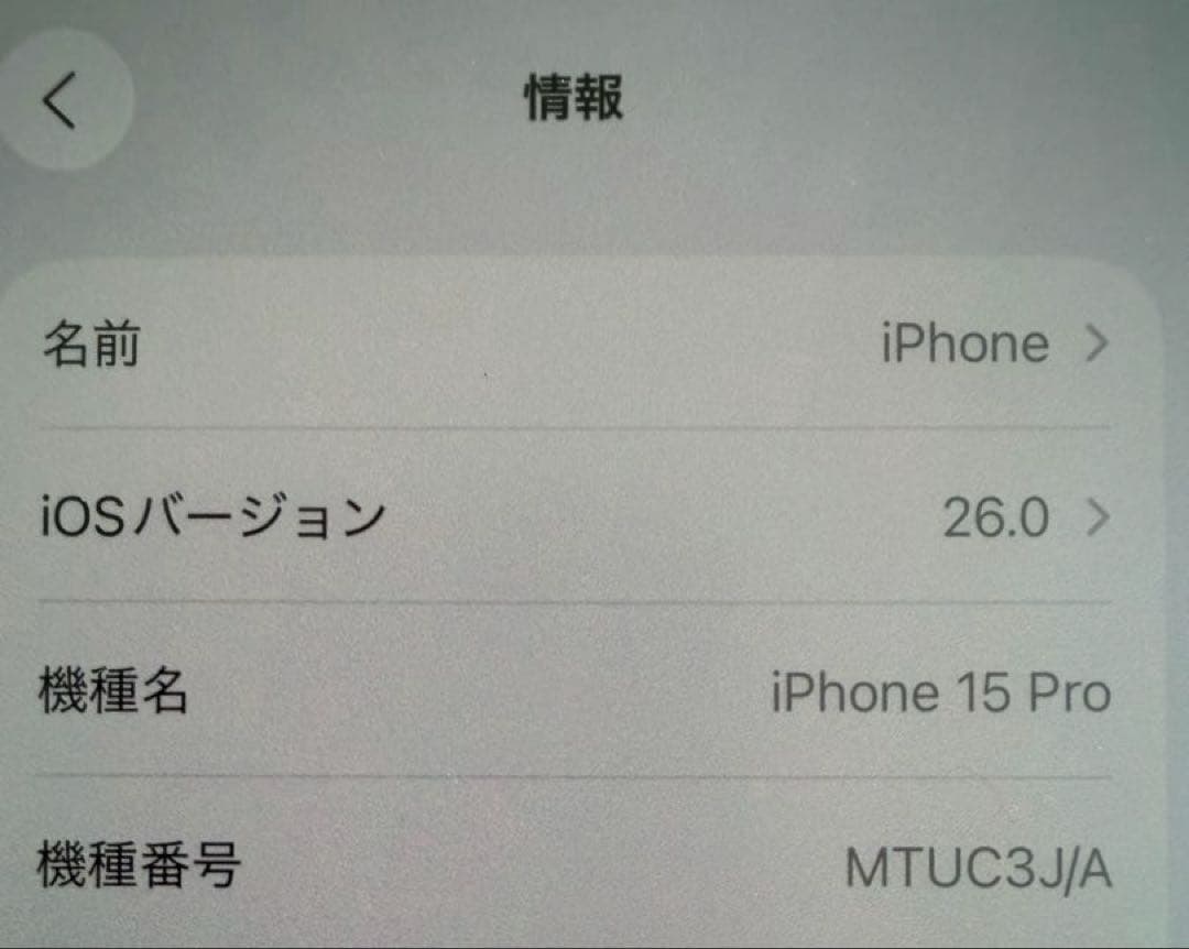 【美品】iPhone15 Pro ブラックチタニウム　256GB SIMフリー