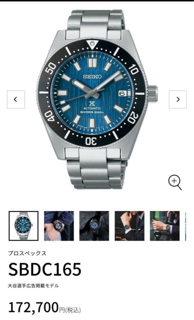 SEIKO プロスペックスセーブザオーシャンSBDC165(おまけ付き)