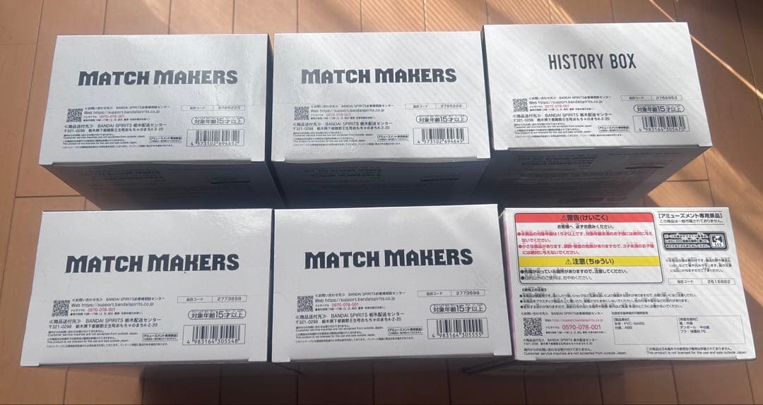ドラゴンボール フィギュア まとめ売り MATCH MAKERS 6個セット