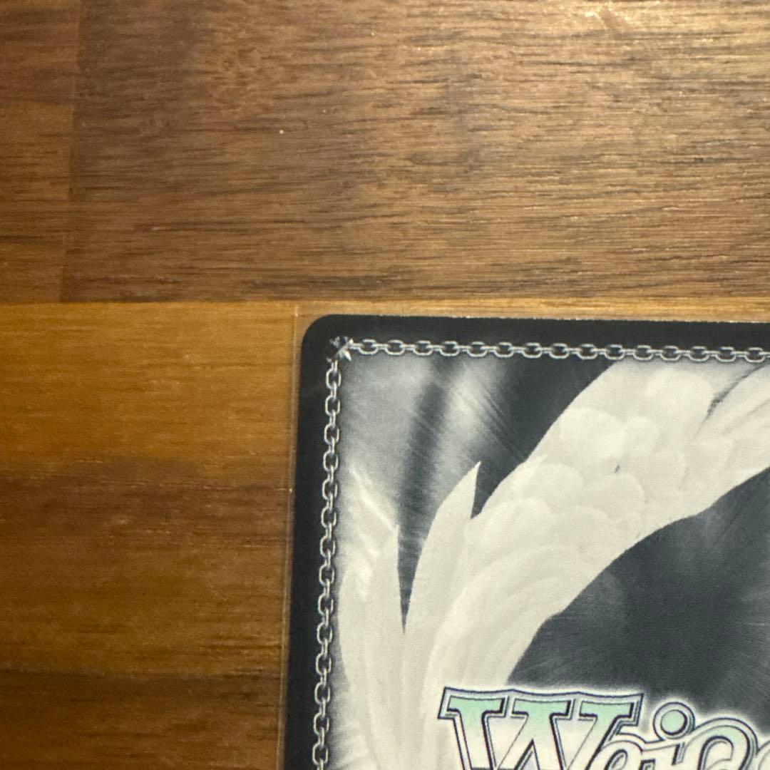 ヴァイスシュヴァルツ　自然の番人　SSP サイン