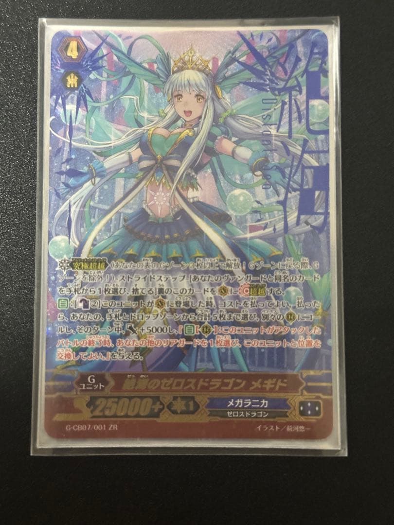 ヴァンガード バミューダ△ デッキ