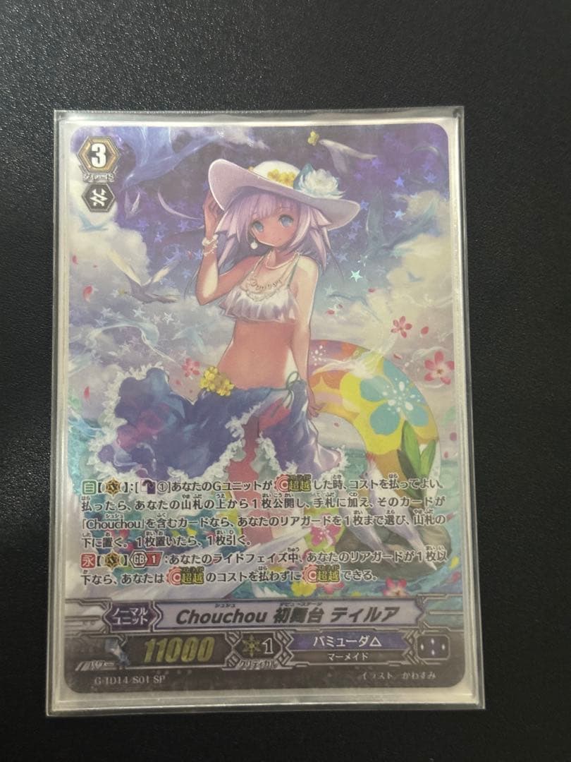 ヴァンガード バミューダ△ デッキ