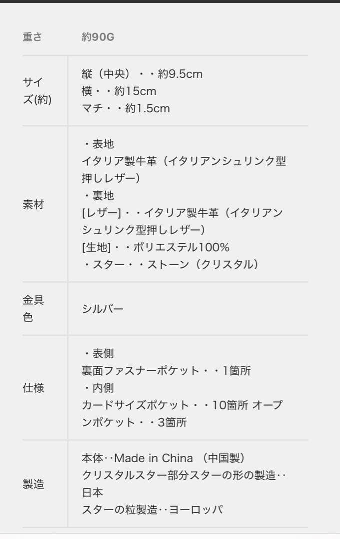 お値下げ！サロンドアルファード　ピンクＬ字ミニ財布