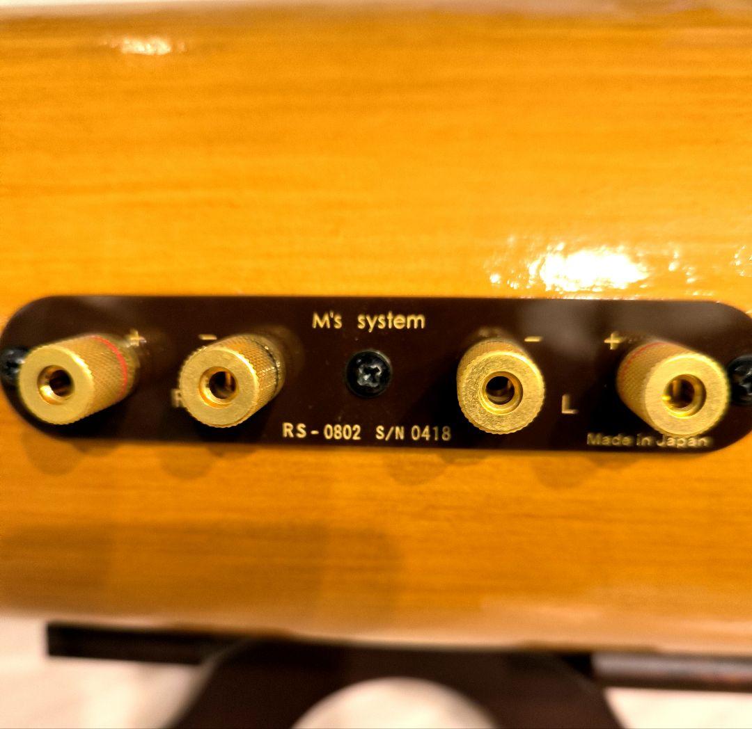 波動スピーカーMS−0801M