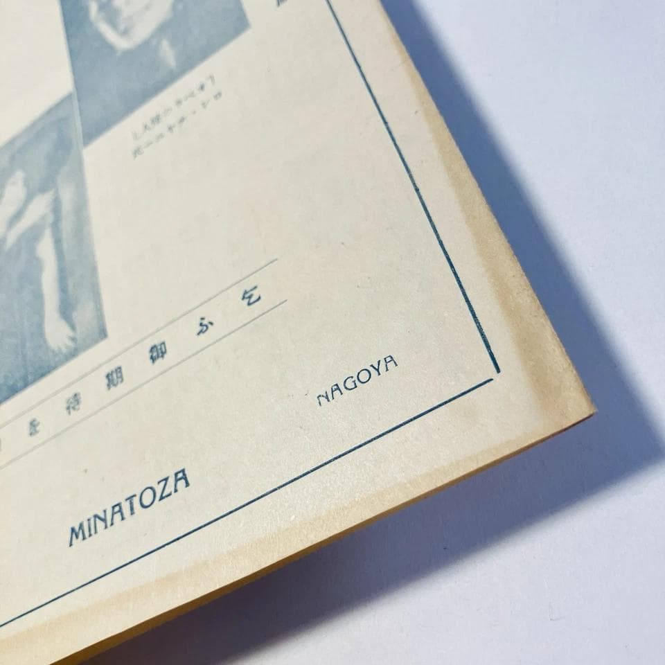 希少■映画オペラ座の怪人 初公開時のパンフレット■1925年(大正14年)■戦前