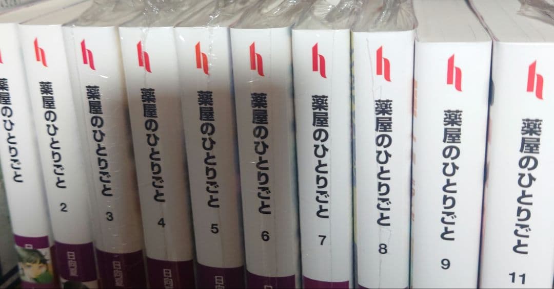 薬屋のひとりごと 全巻セット