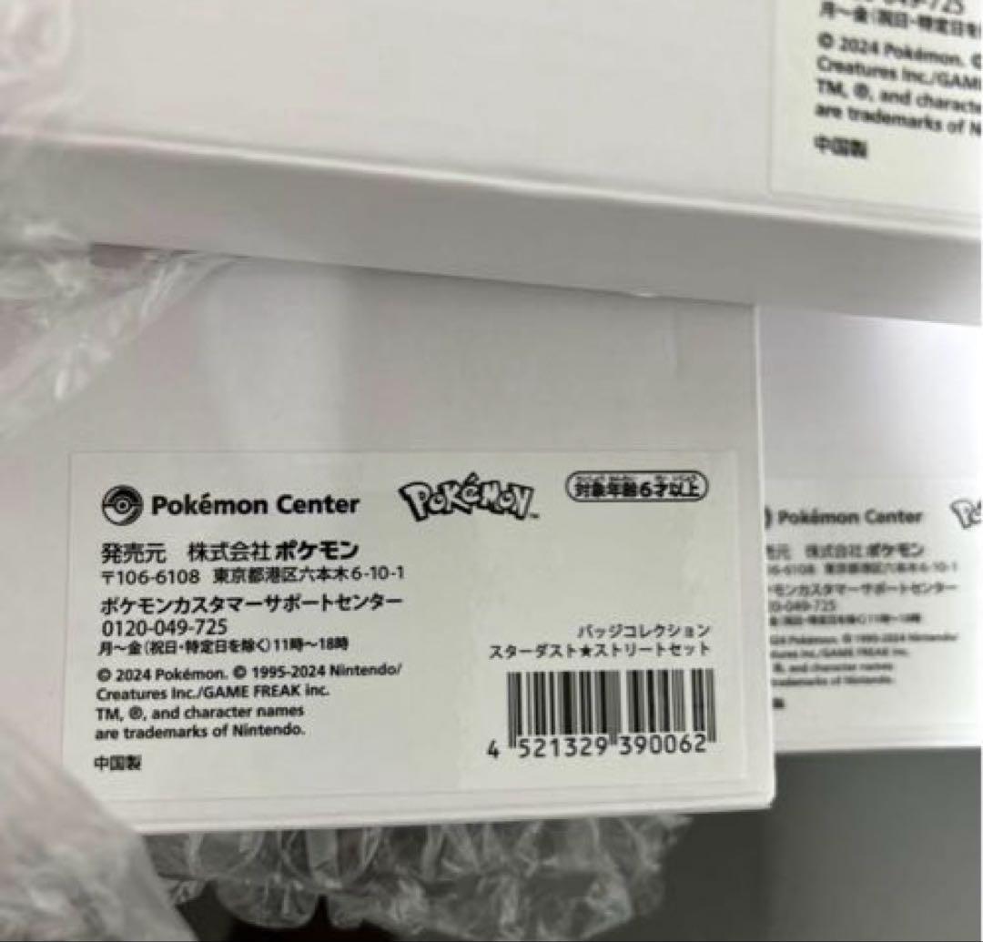 新品未開封 ポケモン ジム バッジコレクション SV バイオレット スカーレット