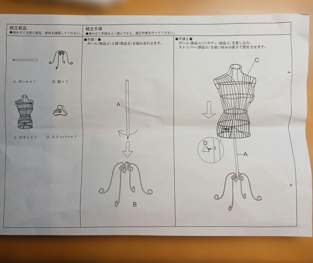 ホワイトワイヤーフレームマネキン トルソー MIP-015N