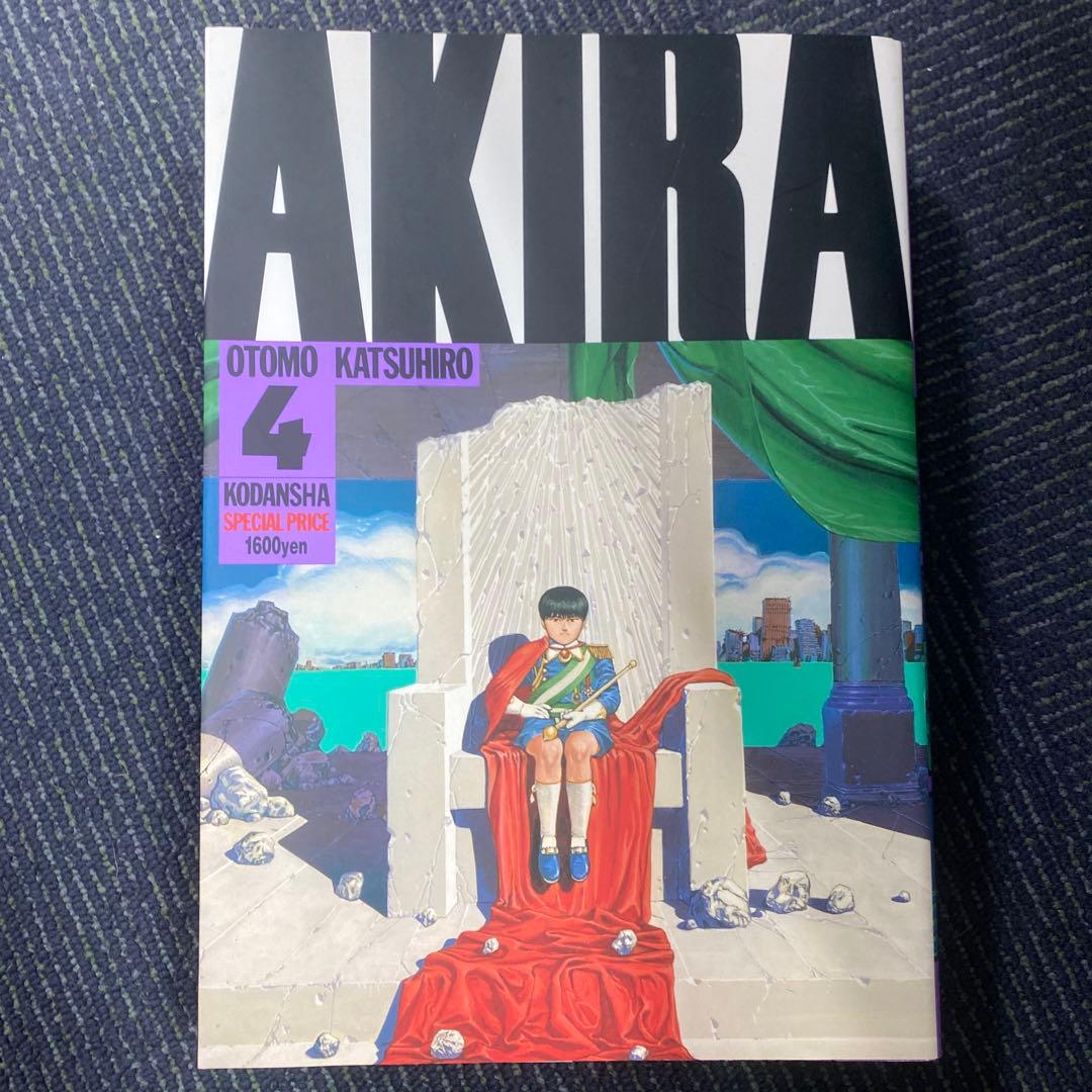 【極美品】AKIRA アキラ　全巻セット　全6巻 漫画
