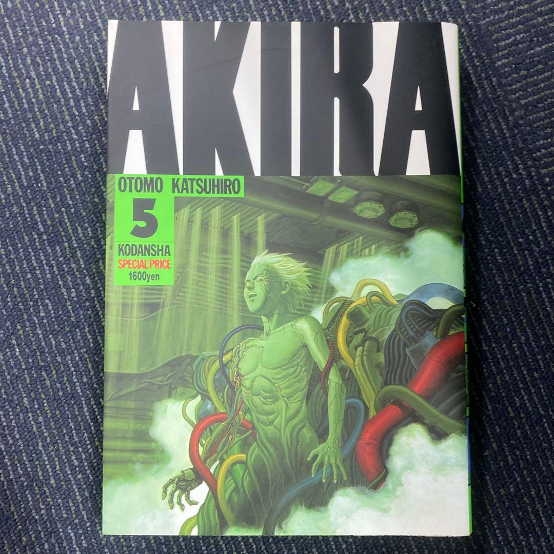 【極美品】AKIRA アキラ　全巻セット　全6巻 漫画