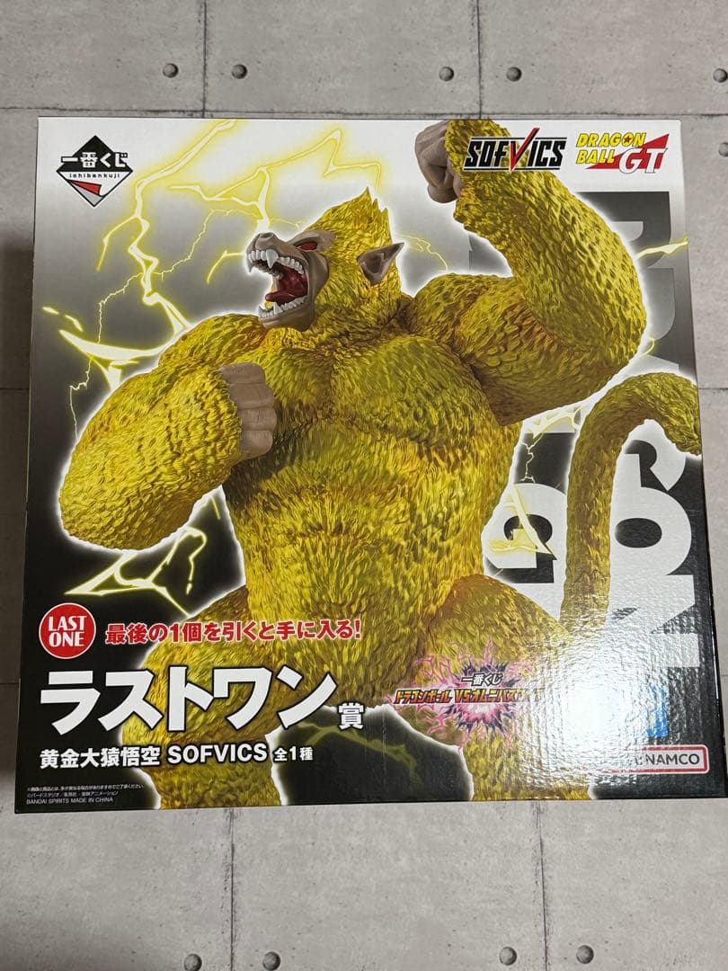 ドラゴンボール 黄金大猿 SOFVICS LAST ONE 未開封品