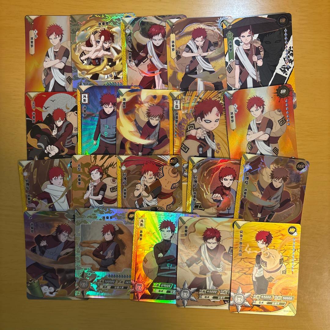 NARUTO カード 我愛羅 まとめ売り バラ売り可