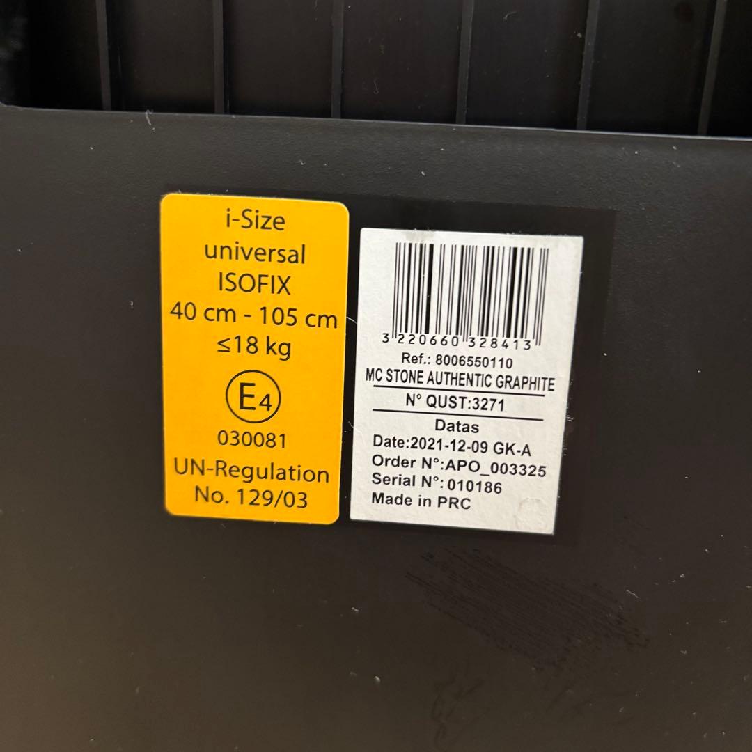 【美品❣️送料無料❣】 マキシコシ チャイルドシート Stone ストーン⭐︎