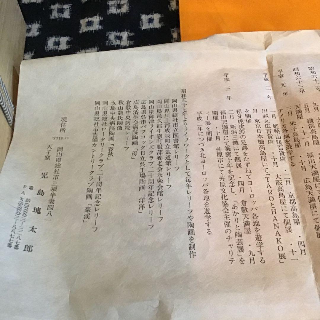 天子窯児島魂作年末大売り出しです❣️共箱付大花生け壺です❣️