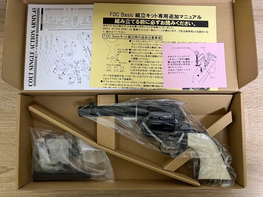 ハートフォード FDCベーシック 組立キット(カートリッジ無し)