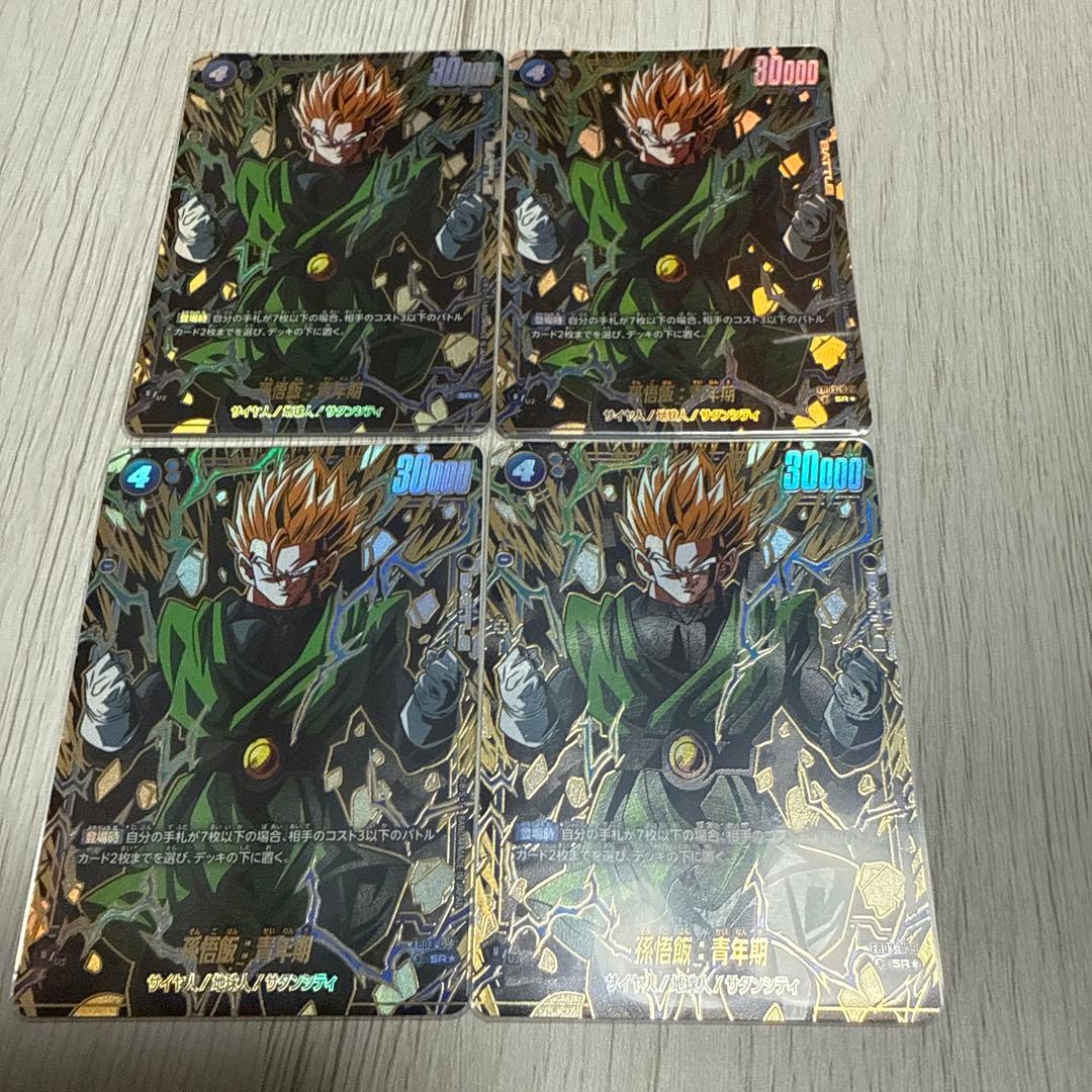 ドラゴンボールフュージョンワールド 孫悟飯 ビーデルSP4枚 全王 パラレル2枚