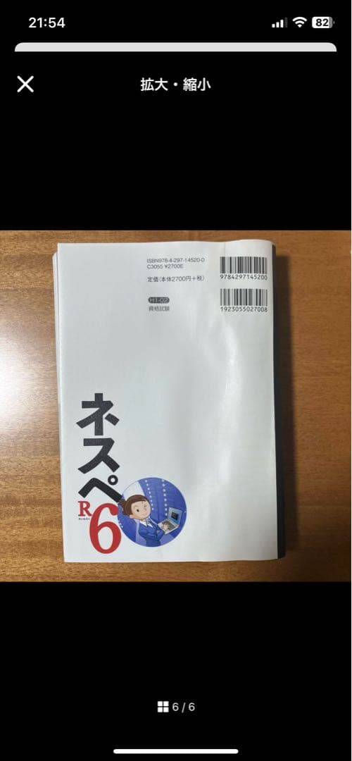 ネットワークスペシャリスト教材セット